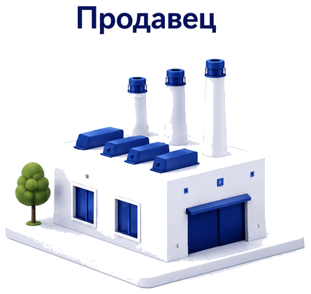 Продавец